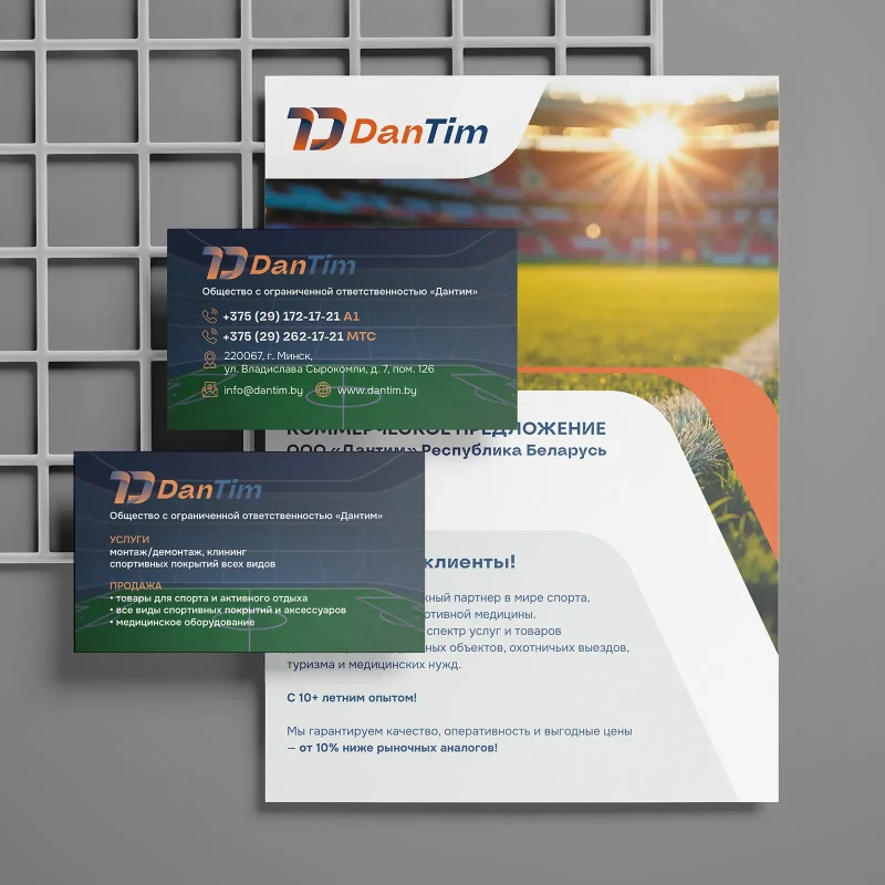Dantim, фирменный стиль