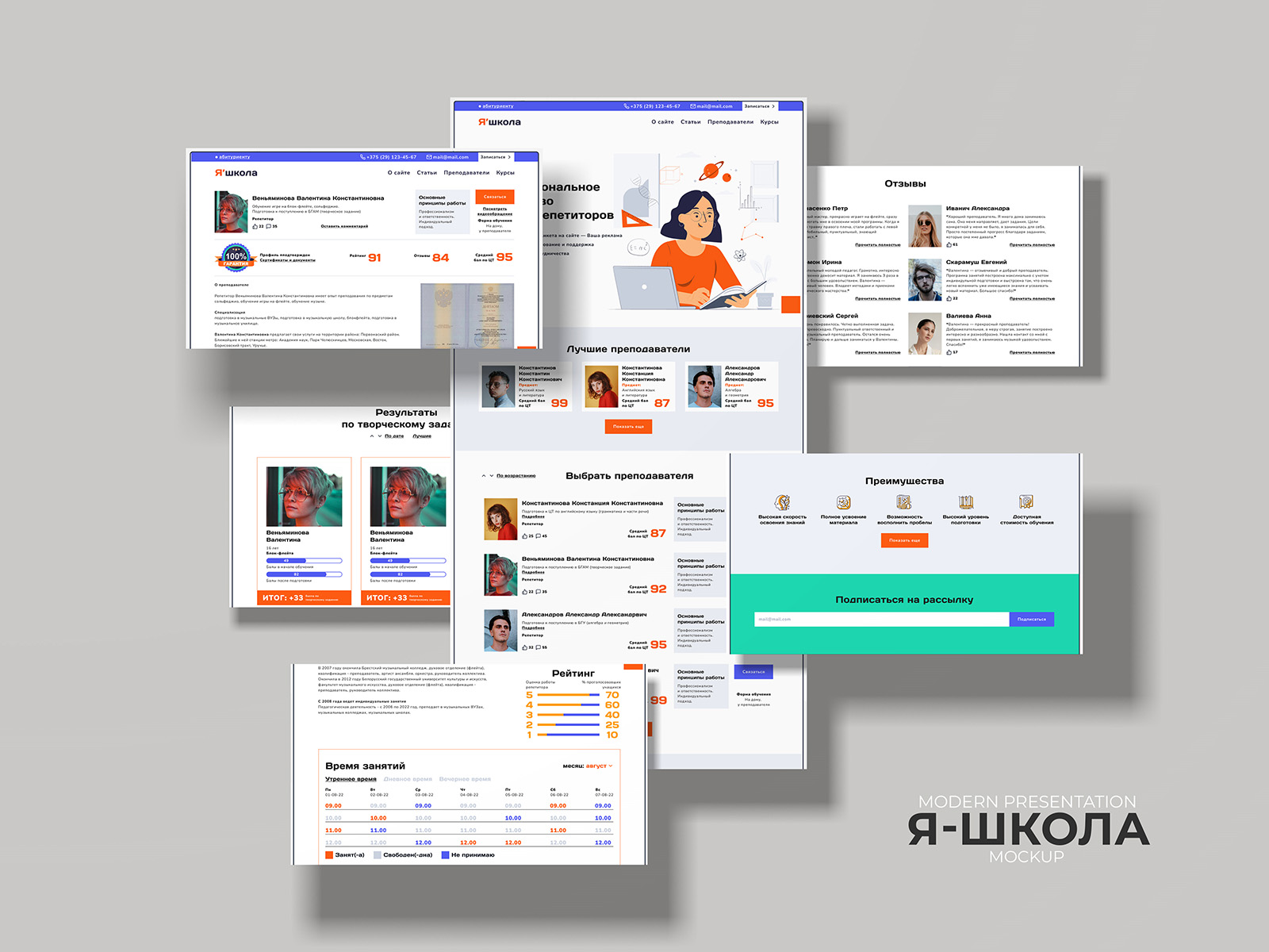 shkola by