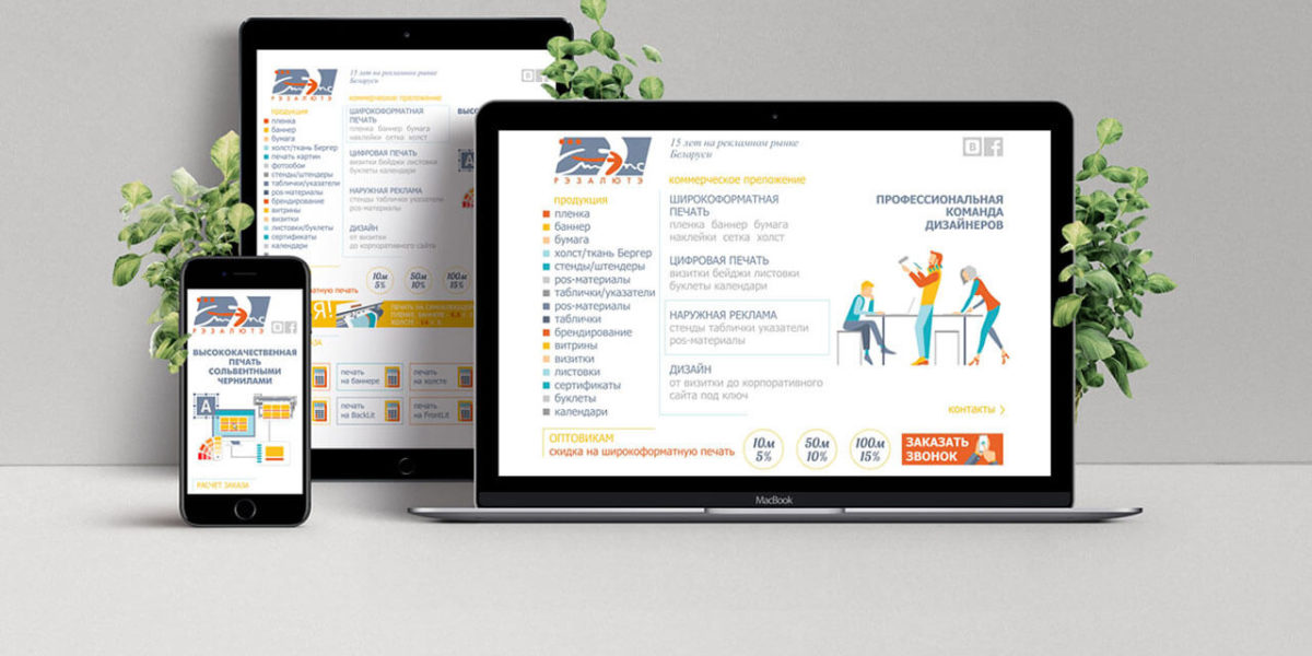 Макет дизайна сайта-каталога услуг для производственной компании ООО "Резолюте Степс"