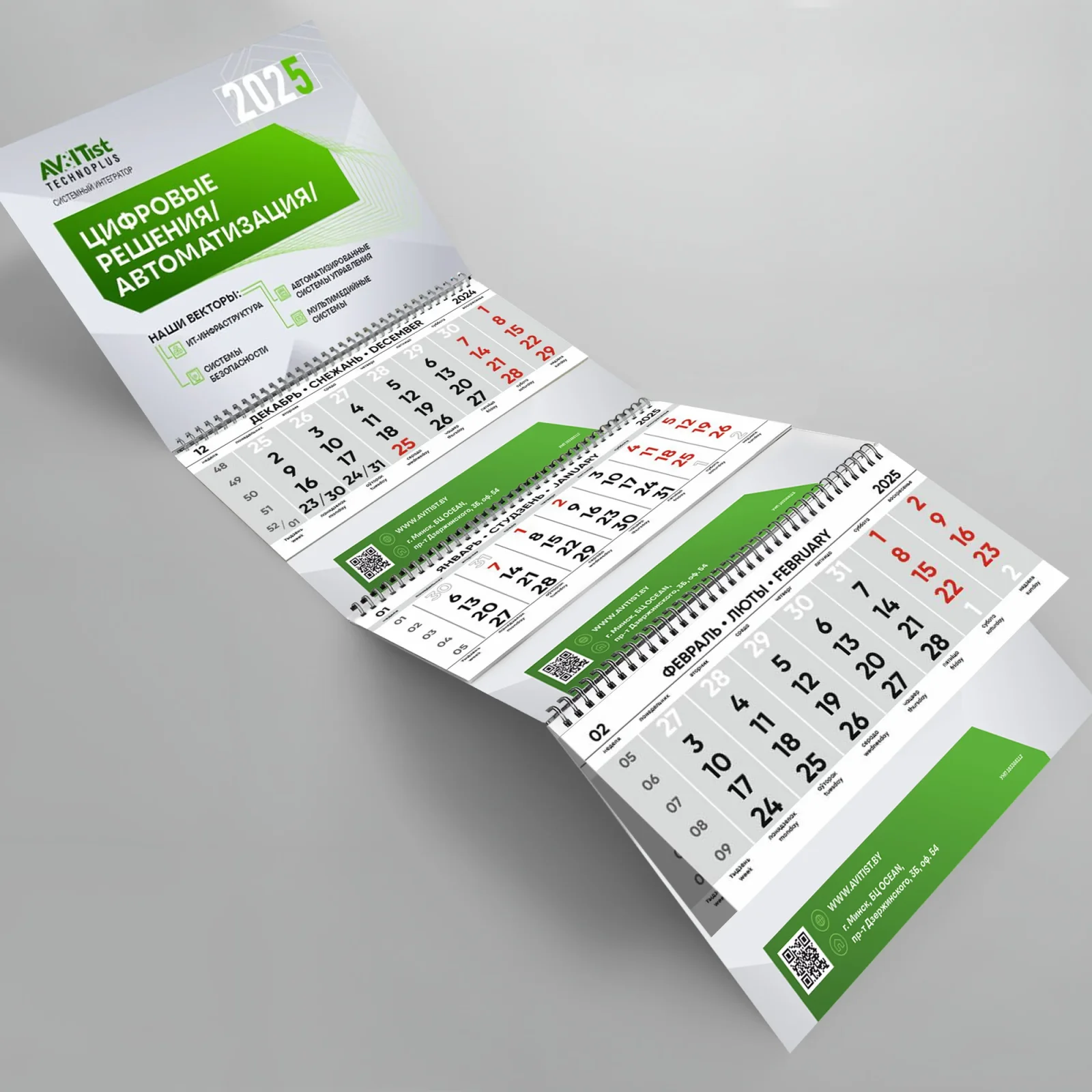 Квартальный настенный календарь для AVITist Technoplus — дизайн Rezo.by